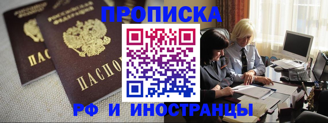 временная регистрация гарантия в Кусе