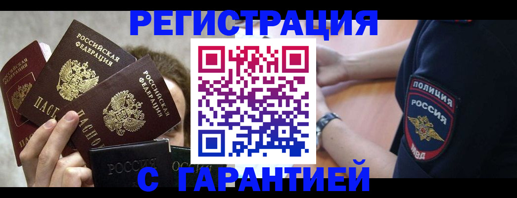 миграционный учет в Кусе