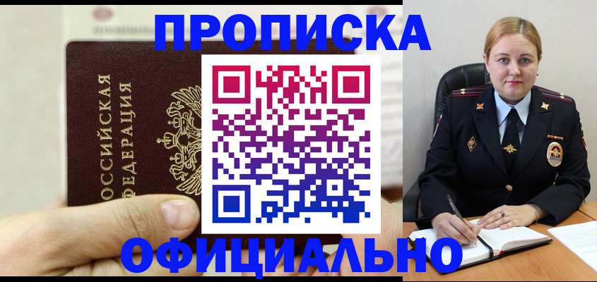 временная регистрация в квартире в Кусе