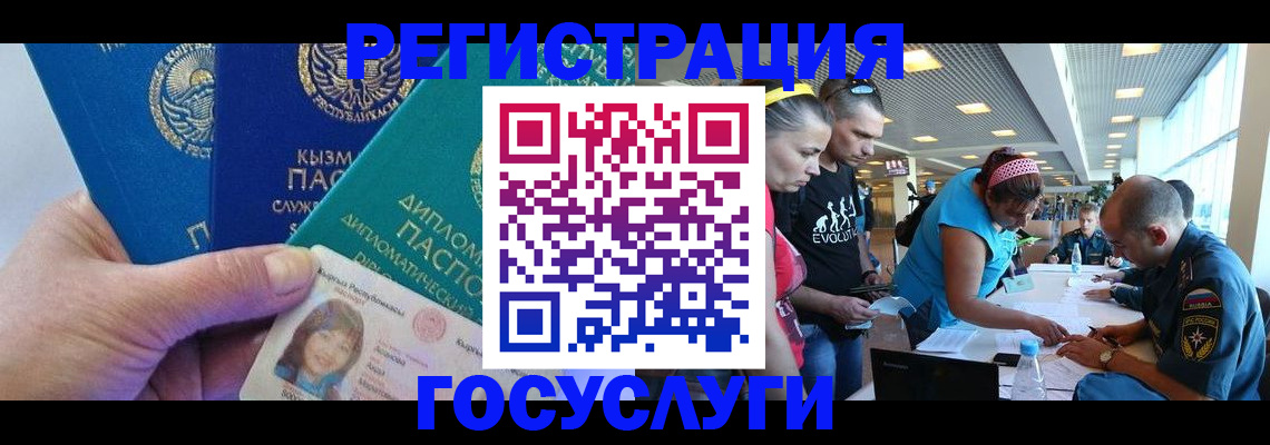 временная регистрация адрес в Кусе