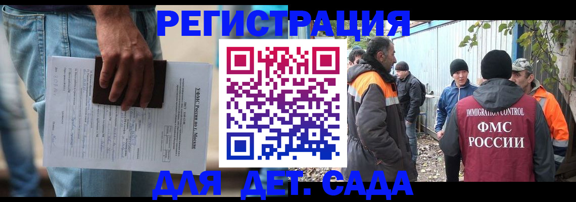 миграционный учет в Кусе